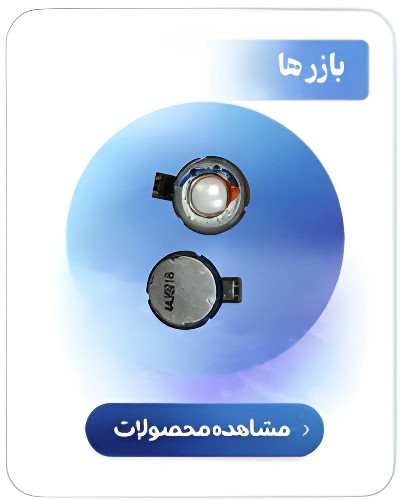 بازر
